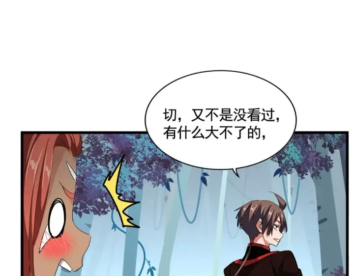 漫画《魔皇大管家》第310话 化形乳第12张图