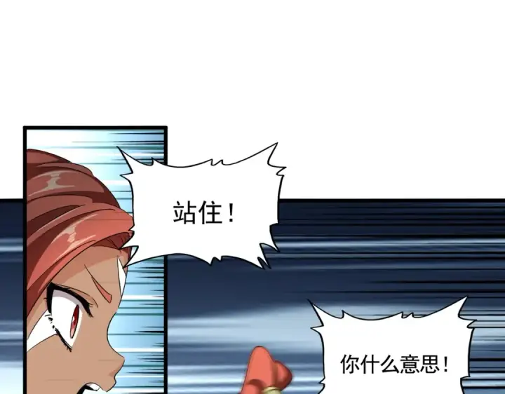 漫画《魔皇大管家》第310话 化形乳第18张图