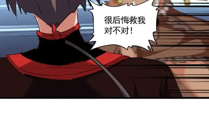 漫画《魔皇大管家》第310话 化形乳第20张图