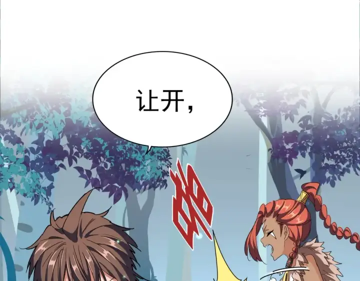 漫画《魔皇大管家》第310话 化形乳第21张图