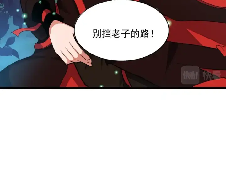 漫画《魔皇大管家》第310话 化形乳第23张图