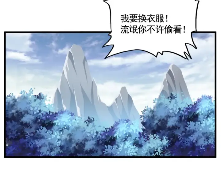 漫画《魔皇大管家》第310话 化形乳第3张图