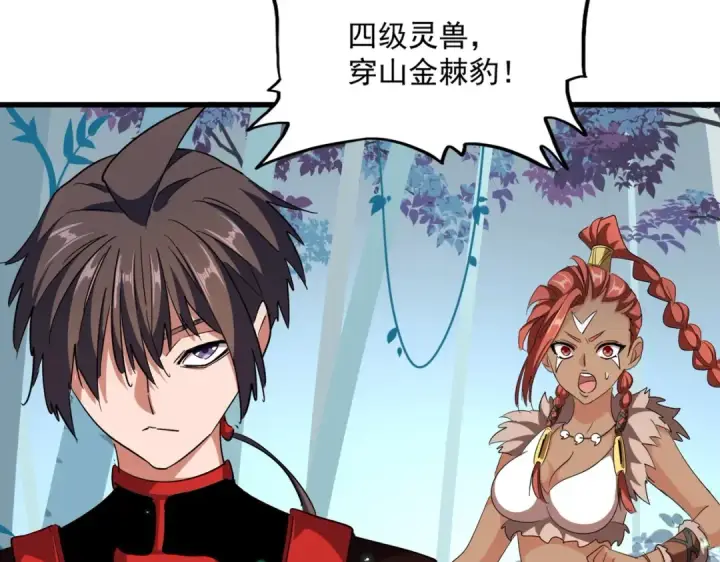 漫画《魔皇大管家》第310话 化形乳第34张图