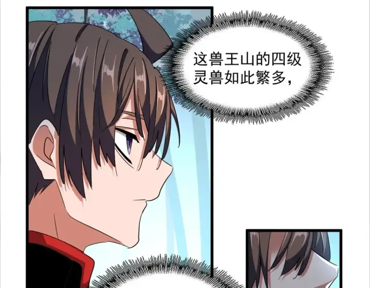 漫画《魔皇大管家》第310话 化形乳第36张图