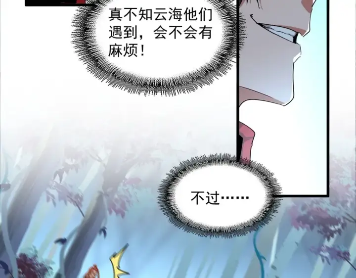漫画《魔皇大管家》第310话 化形乳第37张图