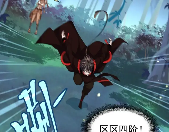 漫画《魔皇大管家》第310话 化形乳第38张图