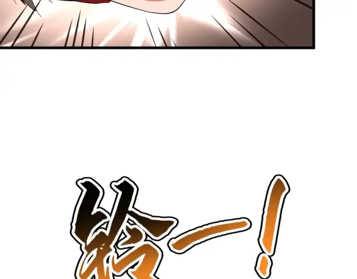 漫画《魔皇大管家》第310话 化形乳第44张图