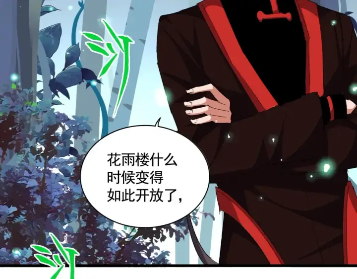 漫画《魔皇大管家》第310话 化形乳第5张图