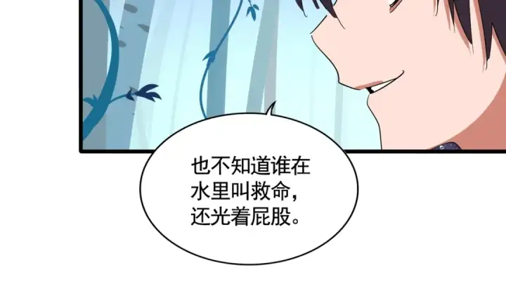 漫画《魔皇大管家》第310话 化形乳第60张图