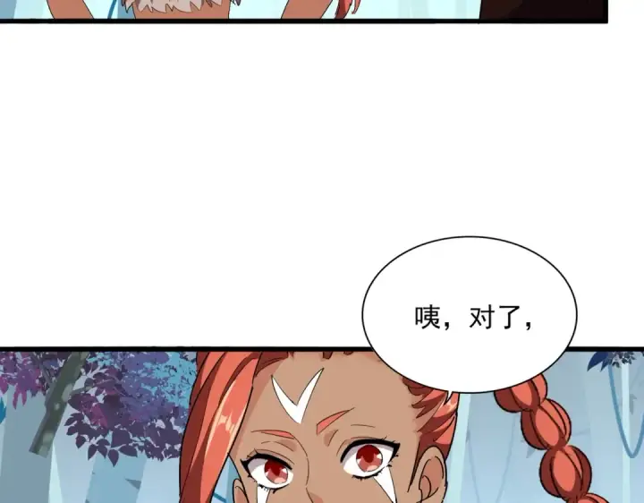 漫画《魔皇大管家》第310话 化形乳第62张图