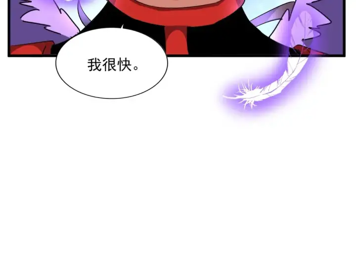 漫画《魔皇大管家》第310话 化形乳第70张图