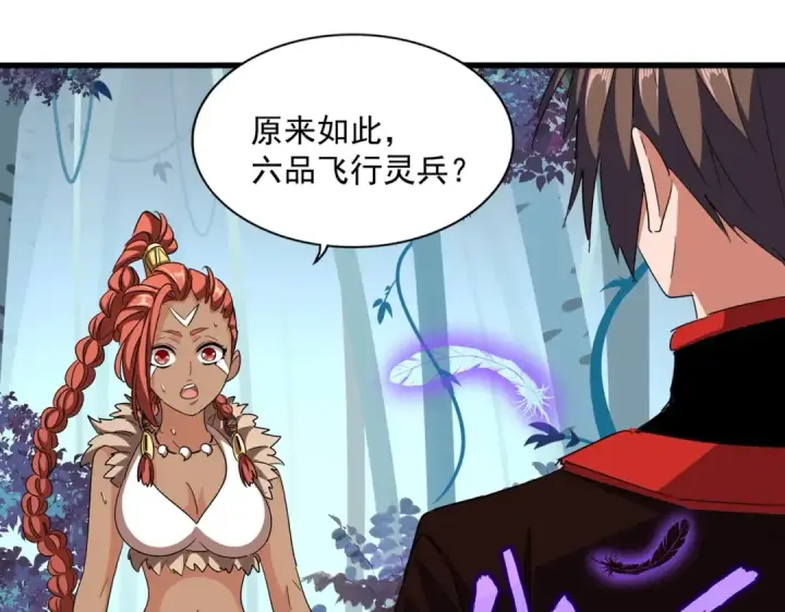 漫画《魔皇大管家》第310话 化形乳第71张图