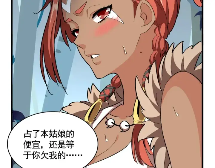 漫画《魔皇大管家》第310话 化形乳第79张图