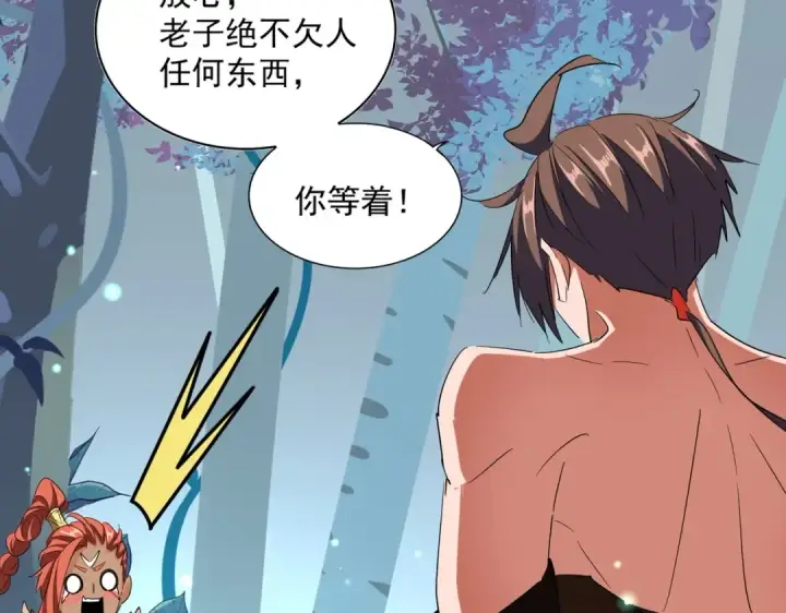 漫画《魔皇大管家》第310话 化形乳第82张图