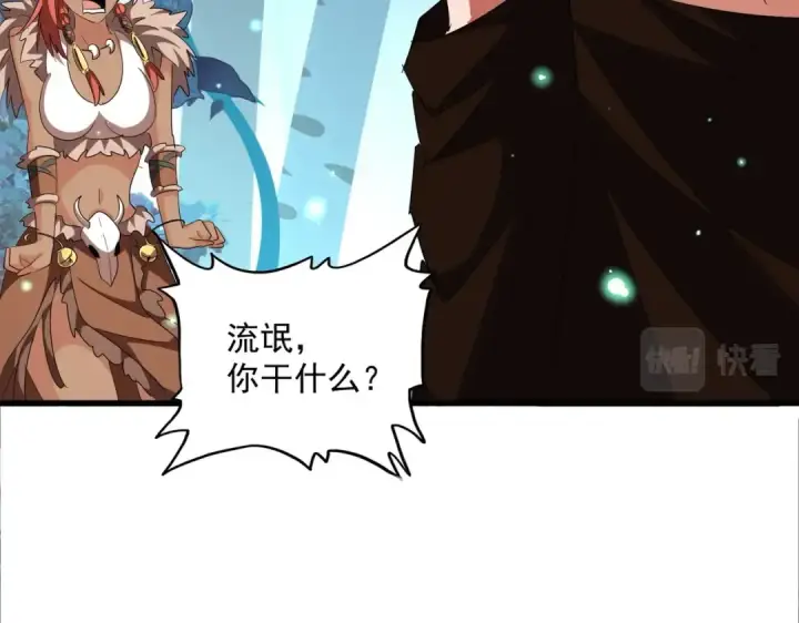 漫画《魔皇大管家》第310话 化形乳第83张图