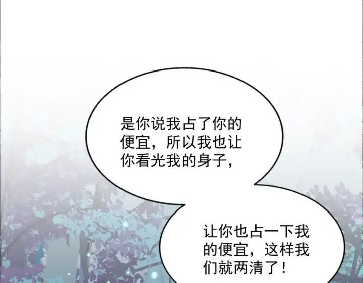 漫画《魔皇大管家》第310话 化形乳第84张图