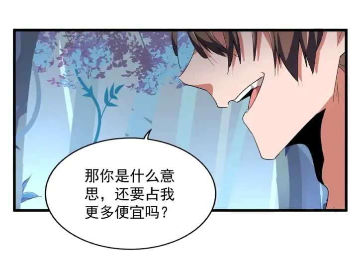 漫画《魔皇大管家》第310话 化形乳第90张图