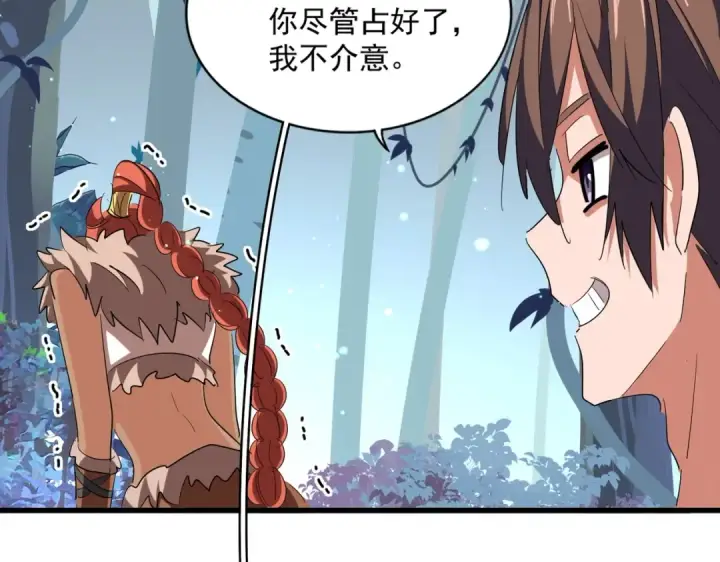 漫画《魔皇大管家》第310话 化形乳第92张图