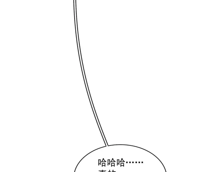 漫画《魔皇大管家》第310话 化形乳第93张图