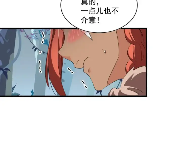 漫画《魔皇大管家》第310话 化形乳第94张图