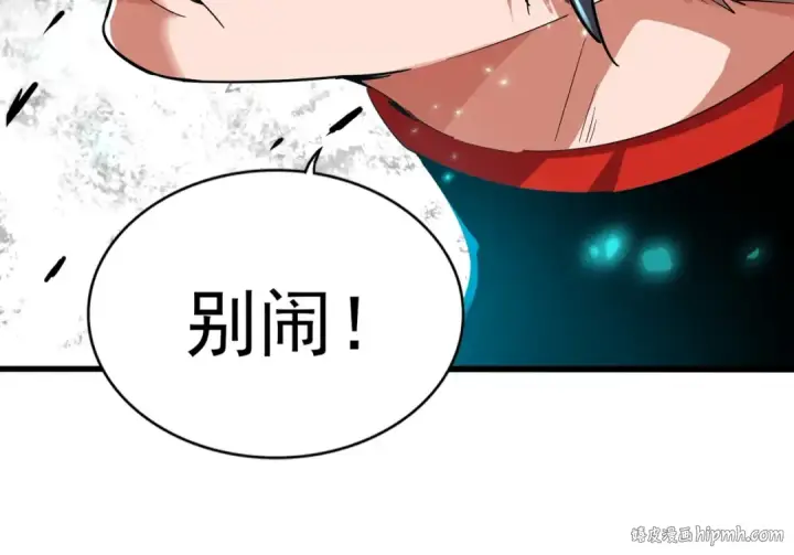 漫画《魔皇大管家》第311话 别闹第104张图
