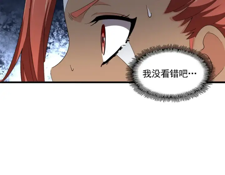漫画《魔皇大管家》第311话 别闹第115张图