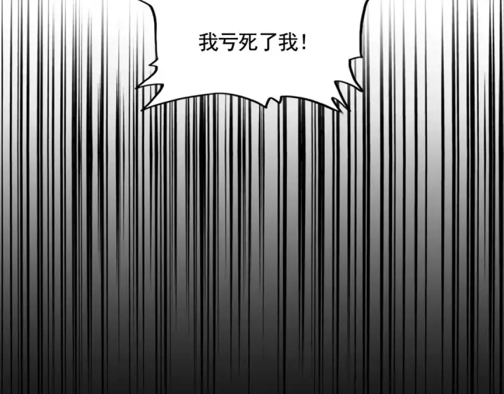 漫画《魔皇大管家》第311话 别闹第124张图