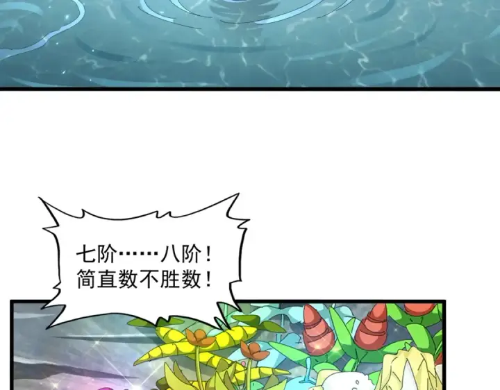漫画《魔皇大管家》第311话 别闹第129张图