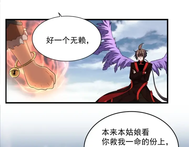 漫画《魔皇大管家》第312话 卓官家神功升级；小妮子自不量力第105张图