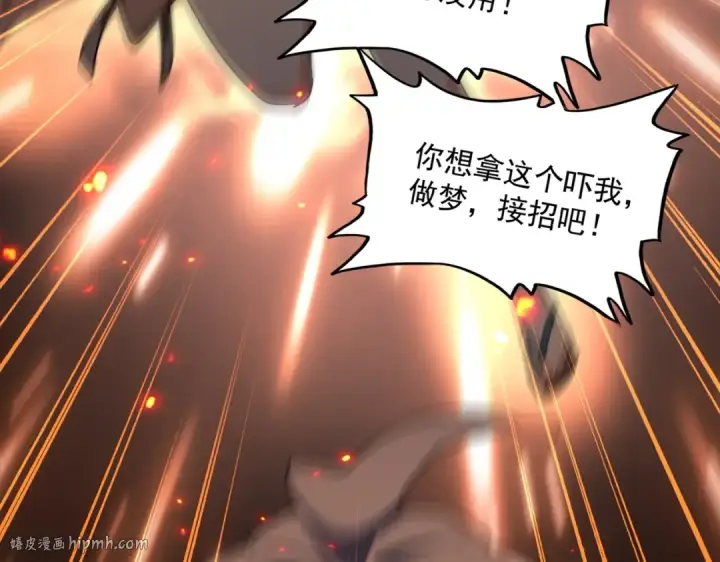 漫画《魔皇大管家》第312话 卓官家神功升级；小妮子自不量力第112张图