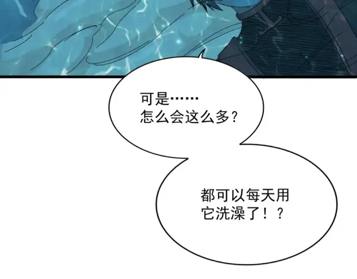 漫画《魔皇大管家》第312话 卓官家神功升级；小妮子自不量力第20张图