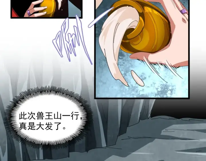 漫画《魔皇大管家》第312话 卓官家神功升级；小妮子自不量力第25张图