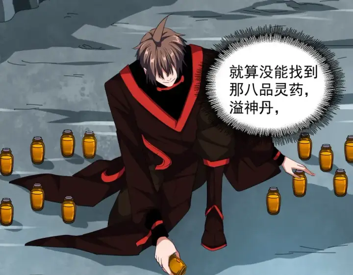 漫画《魔皇大管家》第312话 卓官家神功升级；小妮子自不量力第26张图
