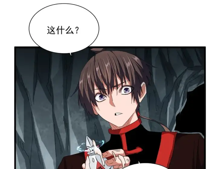 漫画《魔皇大管家》第312话 卓官家神功升级；小妮子自不量力第29张图