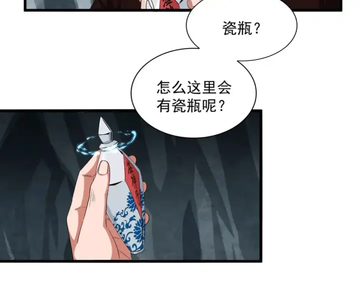 漫画《魔皇大管家》第312话 卓官家神功升级；小妮子自不量力第30张图