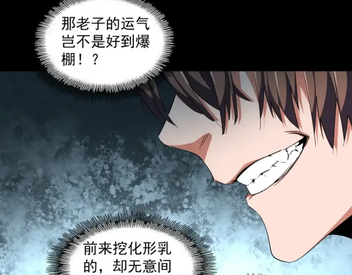 漫画《魔皇大管家》第312话 卓官家神功升级；小妮子自不量力第41张图