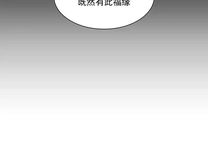 漫画《魔皇大管家》第312话 卓官家神功升级；小妮子自不量力第43张图