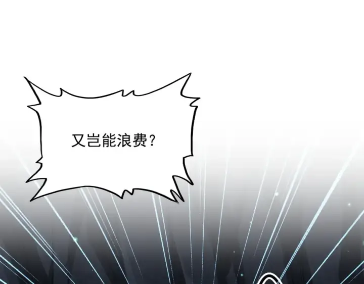 漫画《魔皇大管家》第312话 卓官家神功升级；小妮子自不量力第45张图