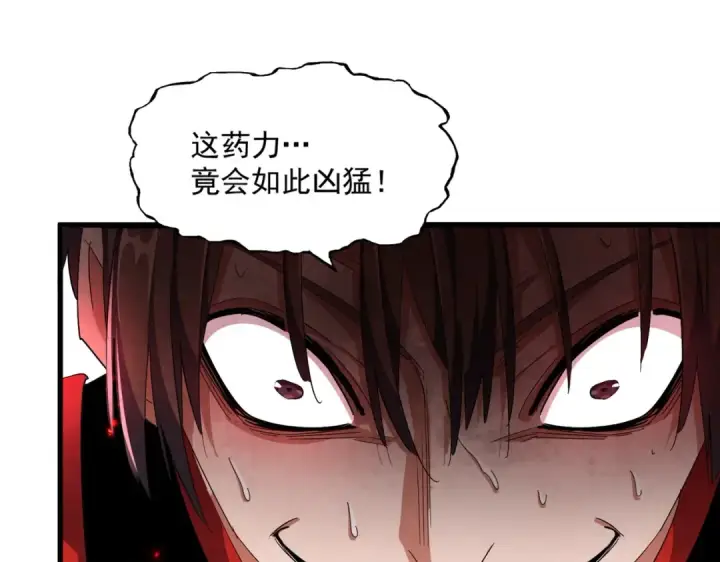漫画《魔皇大管家》第312话 卓官家神功升级；小妮子自不量力第55张图