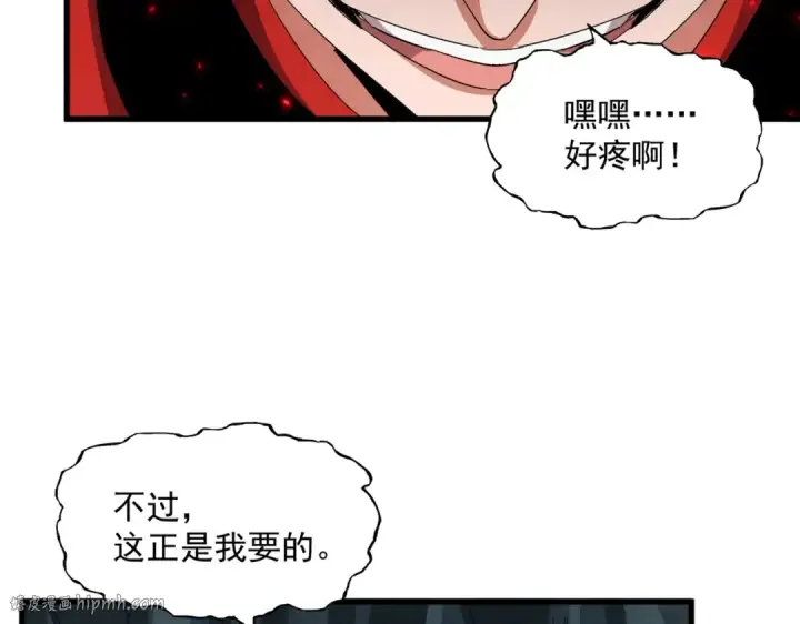 漫画《魔皇大管家》第312话 卓官家神功升级；小妮子自不量力第56张图