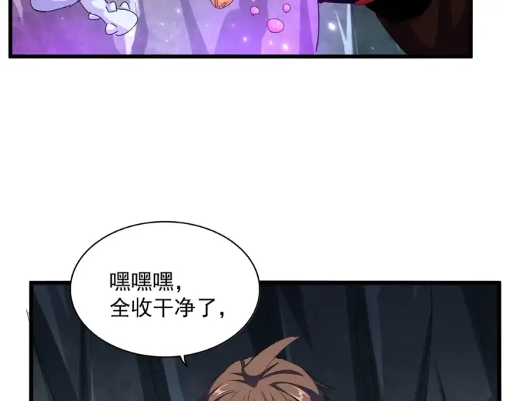 漫画《魔皇大管家》第312话 卓官家神功升级；小妮子自不量力第6张图