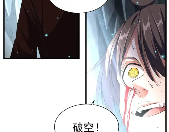 漫画《魔皇大管家》第312话 卓官家神功升级；小妮子自不量力第76张图