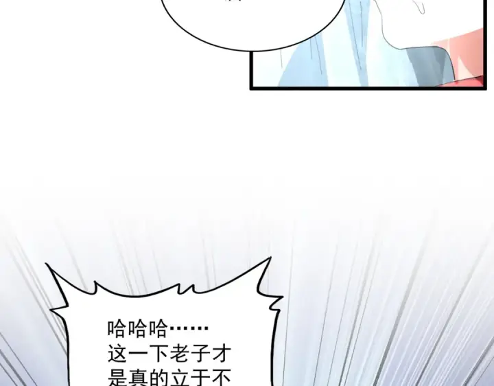 漫画《魔皇大管家》第312话 卓官家神功升级；小妮子自不量力第77张图
