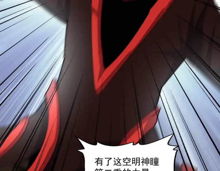 漫画《魔皇大管家》第312话 卓官家神功升级；小妮子自不量力第79张图