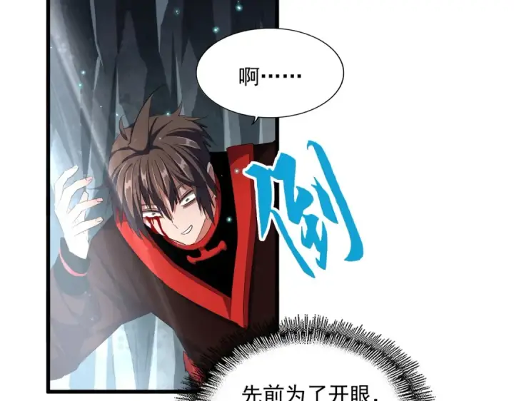 漫画《魔皇大管家》第312话 卓官家神功升级；小妮子自不量力第81张图