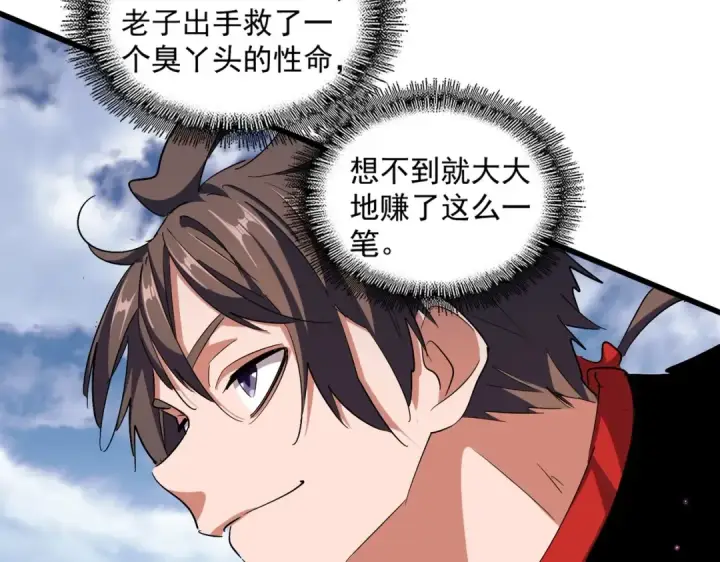 漫画《魔皇大管家》第312话 卓官家神功升级；小妮子自不量力第89张图