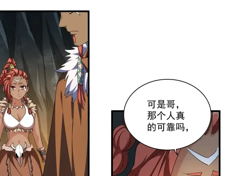 漫画《魔皇大管家》第313话 威慑第114张图