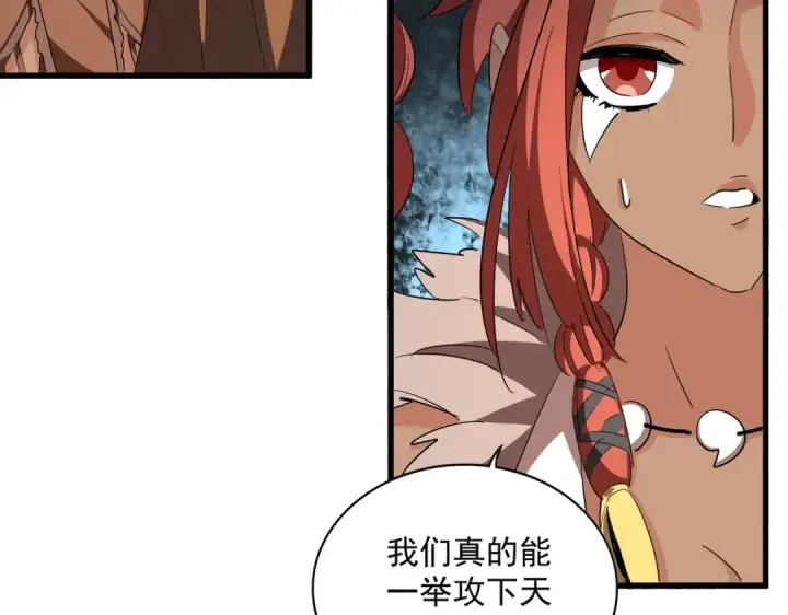 漫画《魔皇大管家》第313话 威慑第115张图
