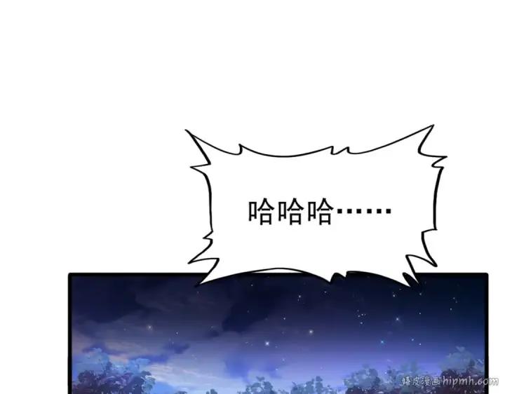 漫画《魔皇大管家》第313话 威慑第120张图