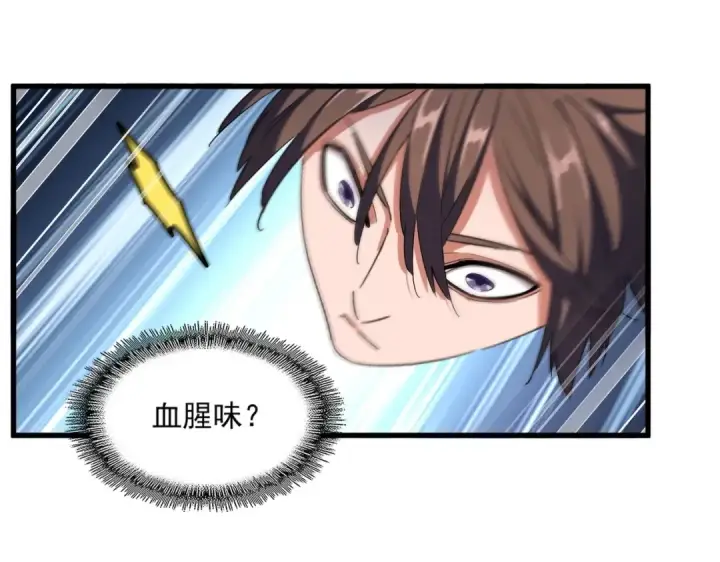 漫画《魔皇大管家》第313话 威慑第125张图